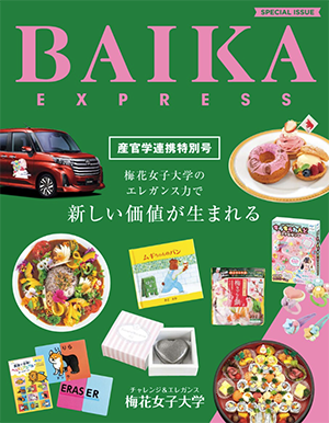 Baika EXPRESS Vol.37