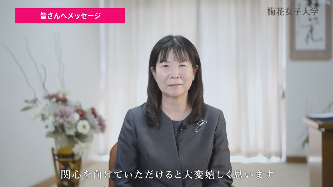 河村学長インタビュー