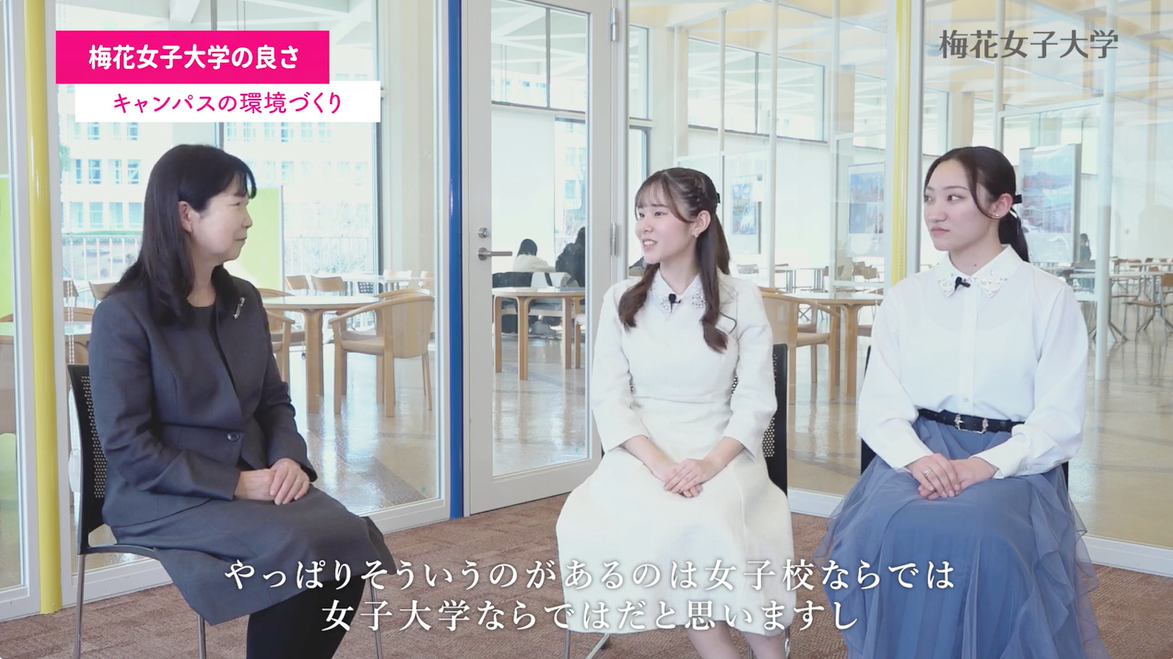 学長とエレガンスキャスト鼎談 後編