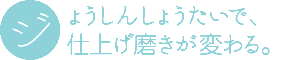 上唇小帯で、仕上げ磨きが変わる。