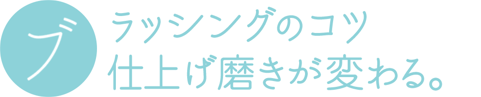 ブラッシングのコツ仕上げ磨きが変わる。