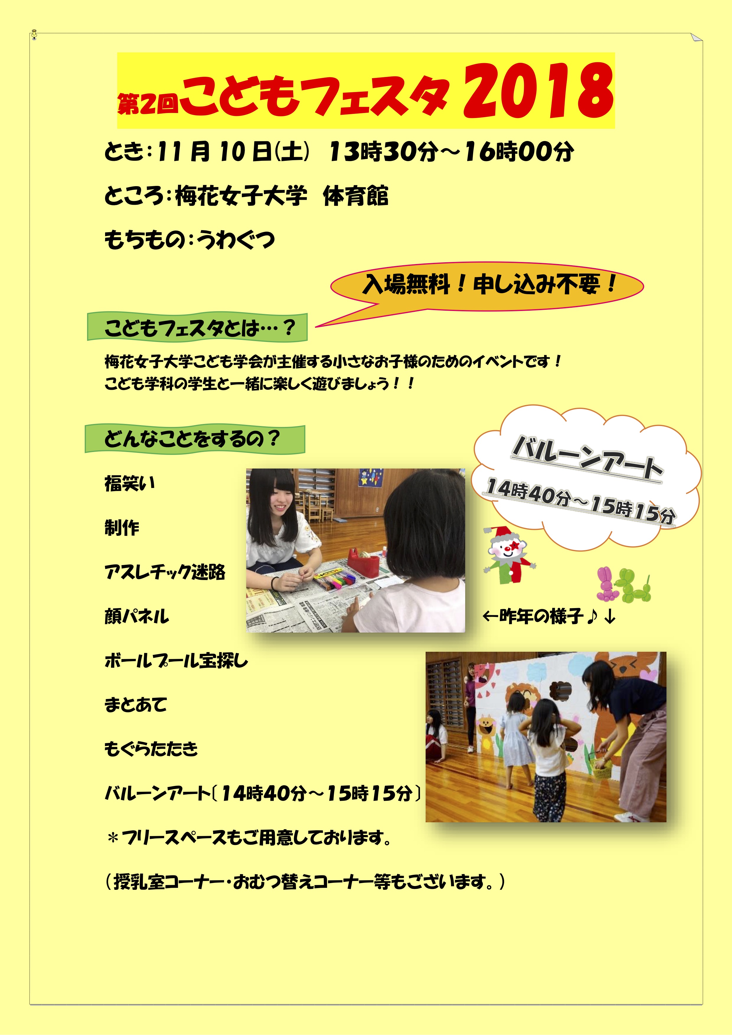 こどもフェスタ1