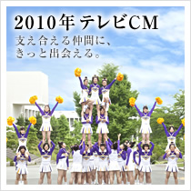 2010年テレビCM