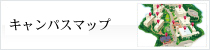 キャンパスマップ