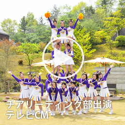 梅花女子大学 テレビCM動画公開中