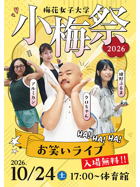 お笑いライブ