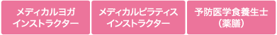 めざせる資格