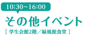井上芳雄氏によるトーク＆パフォーマンス