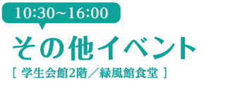井上芳雄氏によるトーク＆パフォーマンス
