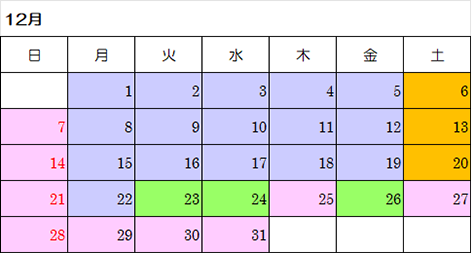 １２月カレンダー