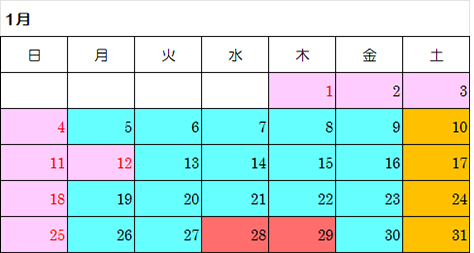 １月カレンダー
