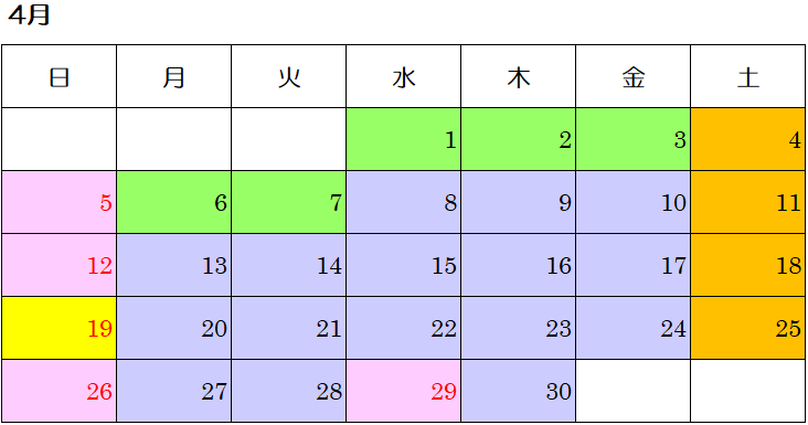 4月カレンダー