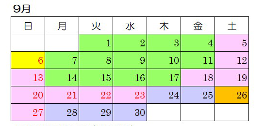 9月カレンダー