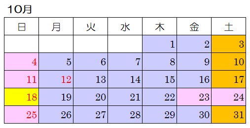 10月カレンダー