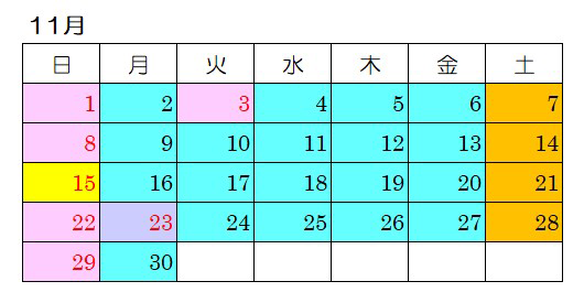 11月カレンダー