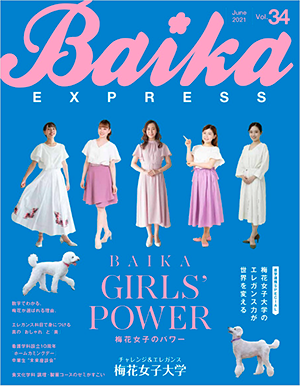 Baika EXPRESS Vol.34