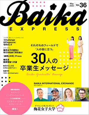 Baika EXPRESS Vol.36