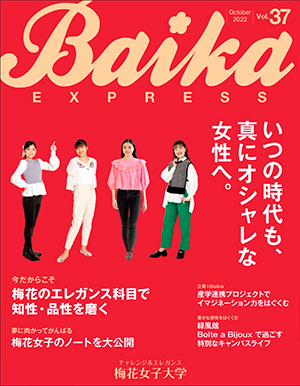 Baika EXPRESS Vol.37