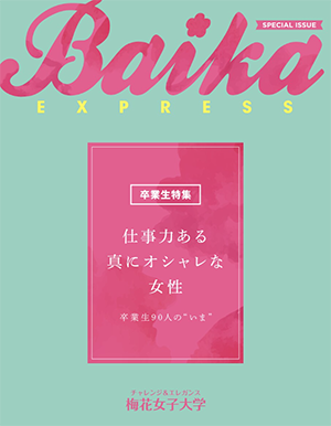 Baika EXPRESS Vol.36