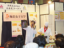 「2013食博覧会」食文化学科イベント実施