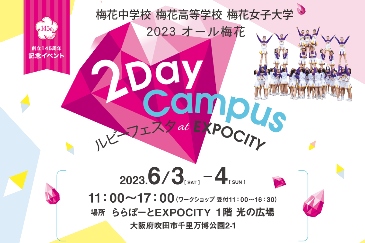ヒメヒナライブ2023　会場限定ポスター 初売りセール Amazon.co.jp: ヒメヒナライブ2023 会場限定