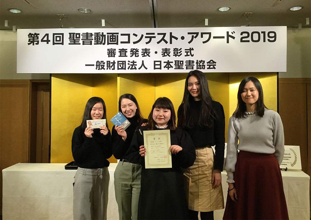第4回聖書動画コンテストで 奨励賞 を受賞しました 梅花インフォメーション 梅花女子大学 第4回聖書動画コンテストで 奨励賞 を受賞しました 梅花インフォメーション 梅花女子大学