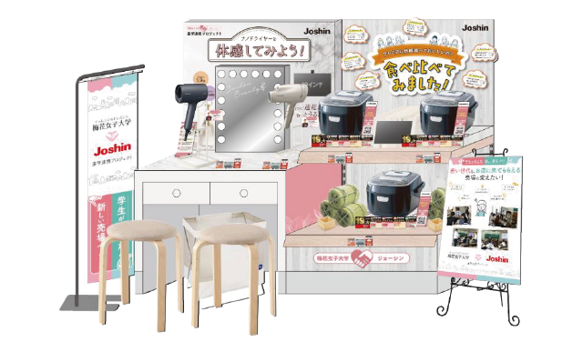 ジョーシンみのおキューズモール店