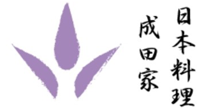 日本料理 成田家