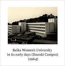 Baika Women's University in its early days (Ibaraki Campus) (1964)