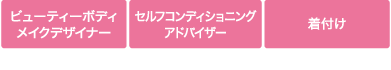 めざせる資格