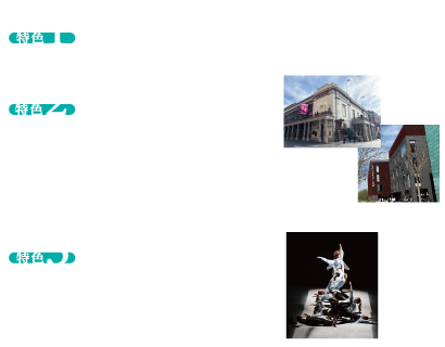 特色